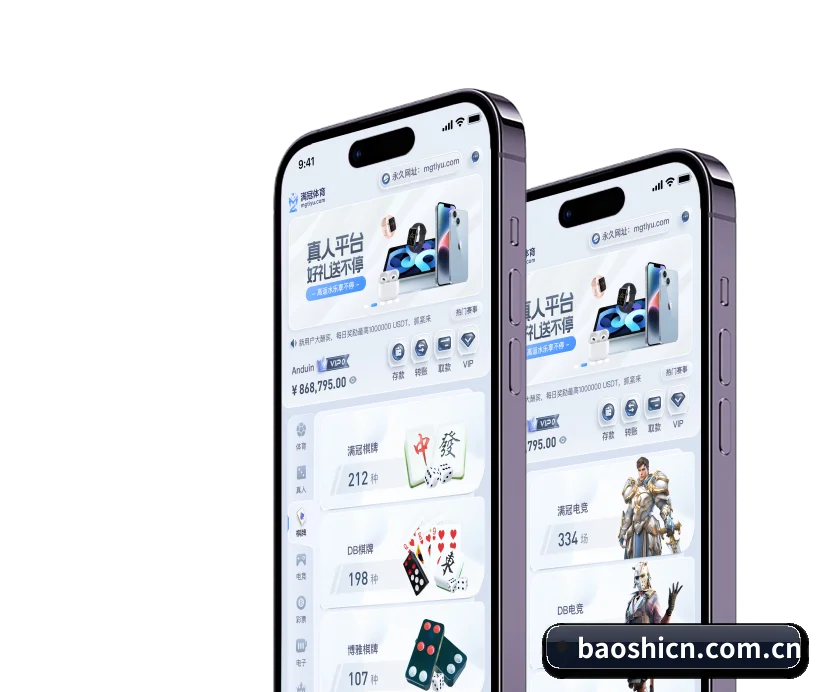 宝石娱乐 APP 界面